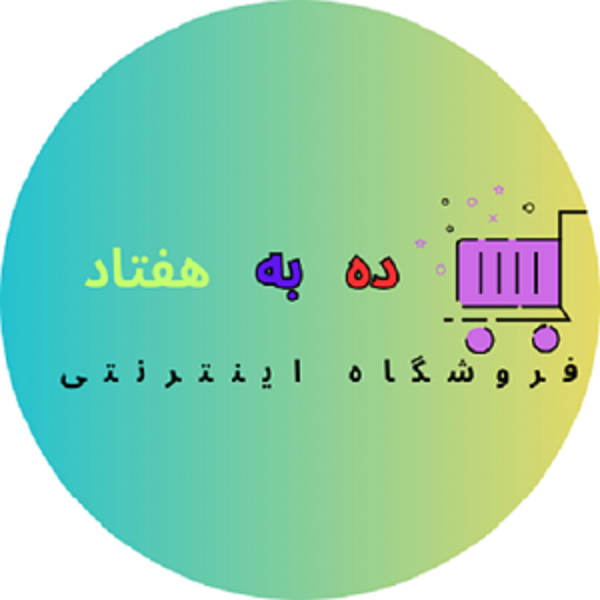 فروشگاه اینترنتی ده هفتاد