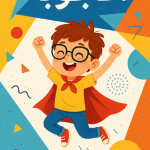 Wonder Book